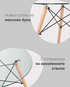 Стол барный Eames NEW D