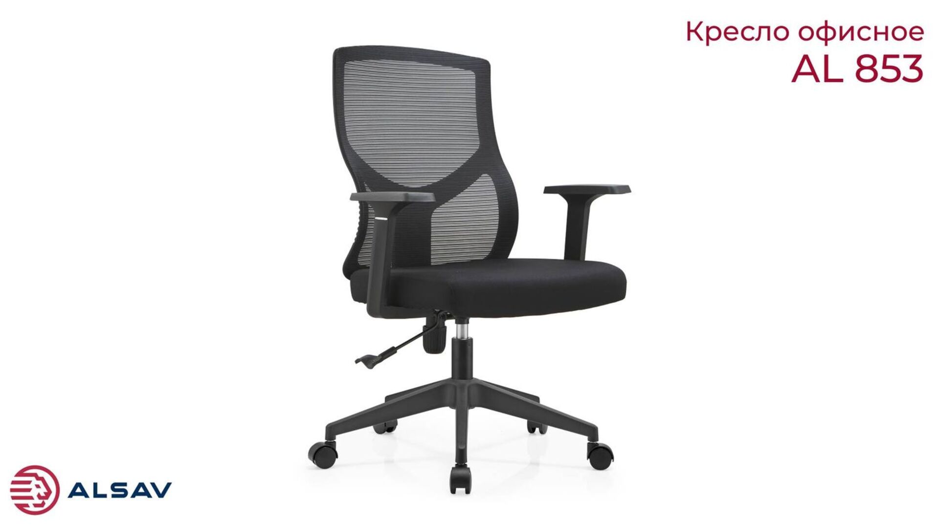 Кресло для персонала видео.