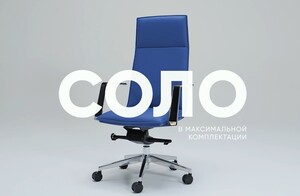 Кресло руководителя Соло (кожа) видео.